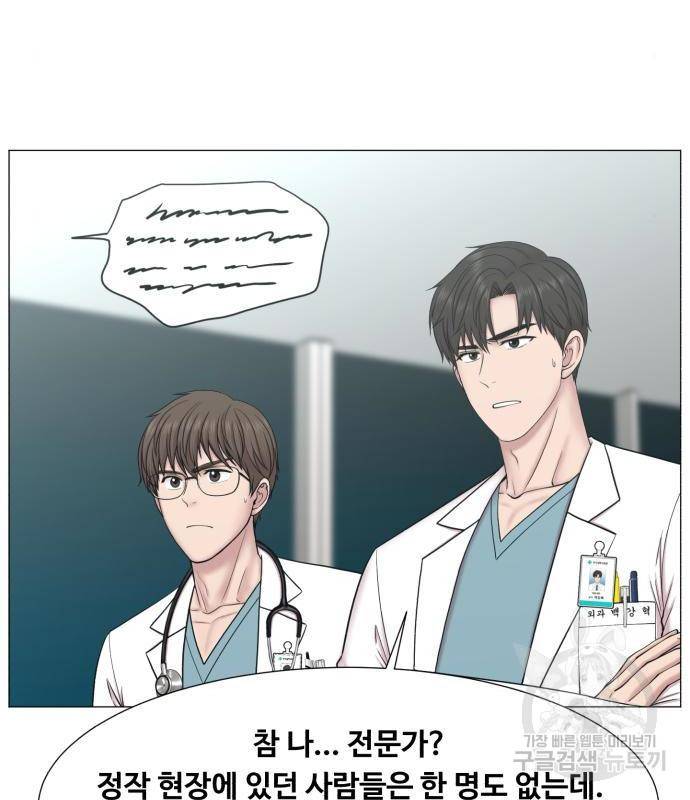 중증외상센터 : 골든 아워 2부 66화(131) 66