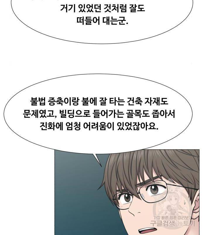중증외상센터 : 골든 아워 2부 66화(131) 67