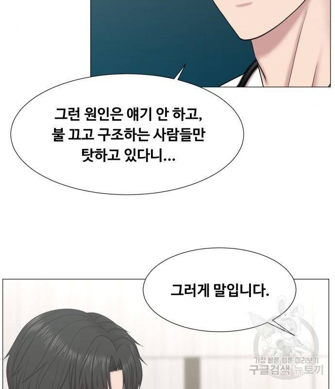 중증외상센터 : 골든 아워 2부 66화(131) 68