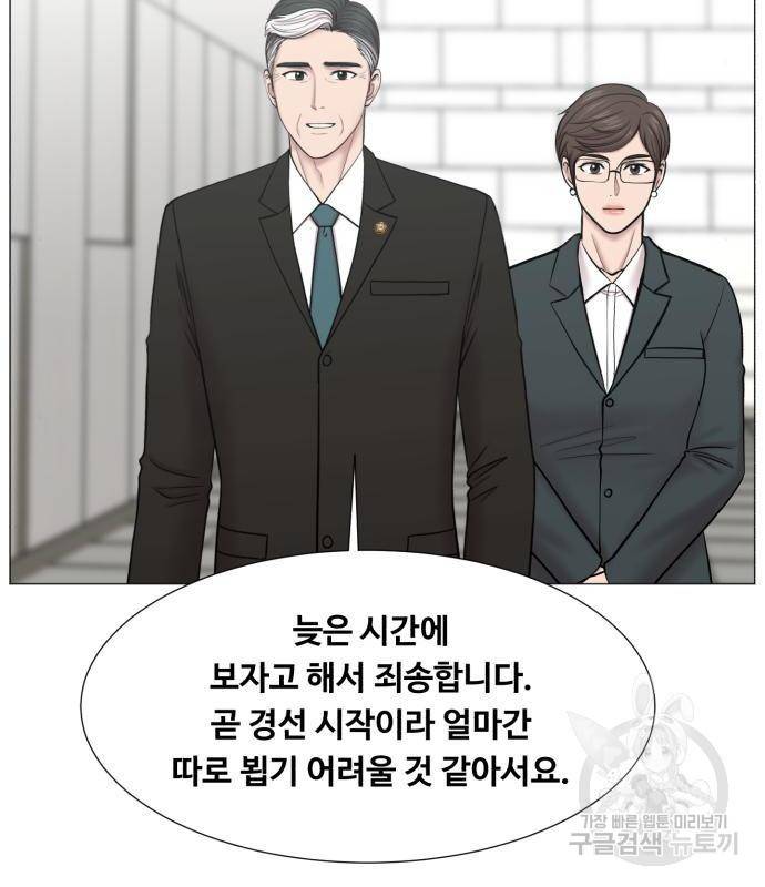 중증외상센터 : 골든 아워 2부 66화(131) 70
