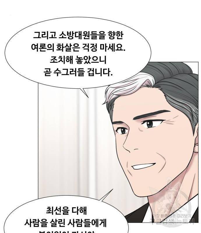 중증외상센터 : 골든 아워 2부 66화(131) 71