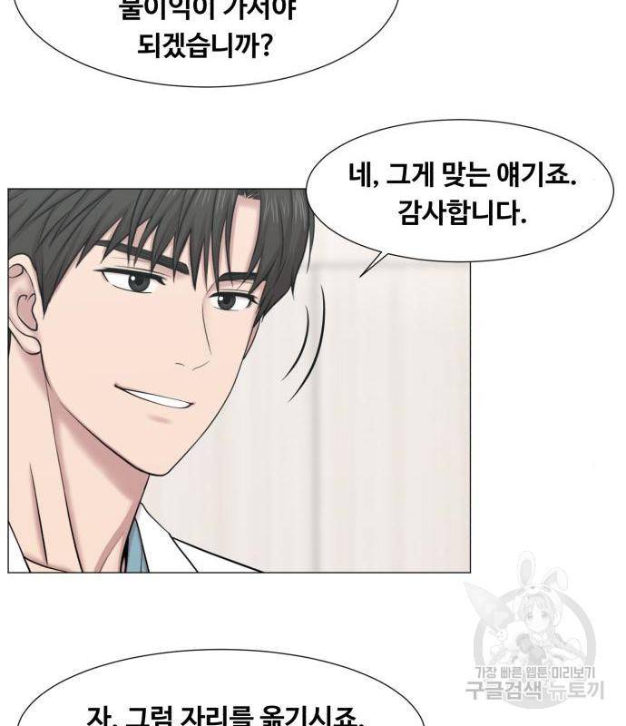 중증외상센터 : 골든 아워 2부 66화(131) 72