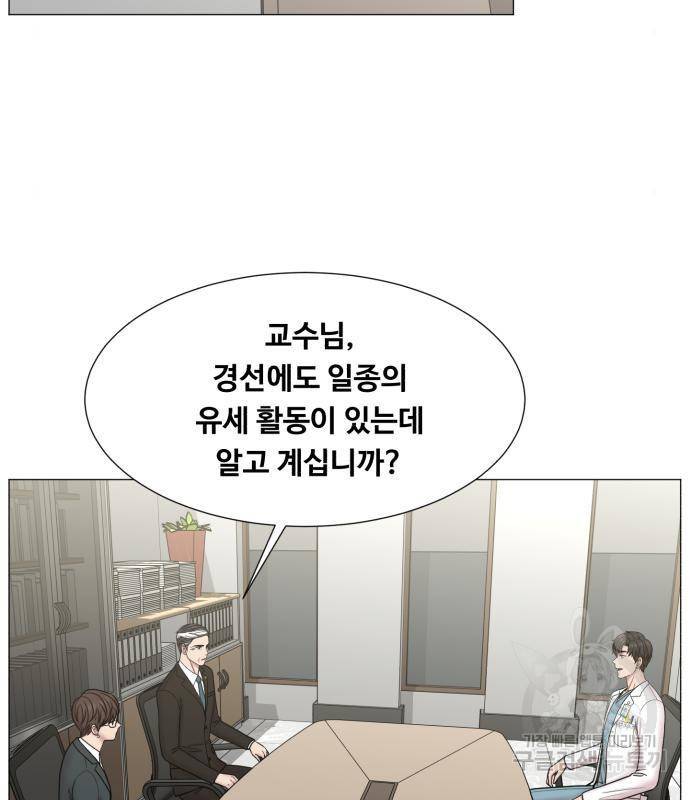중증외상센터 : 골든 아워 2부 66화(131) 75