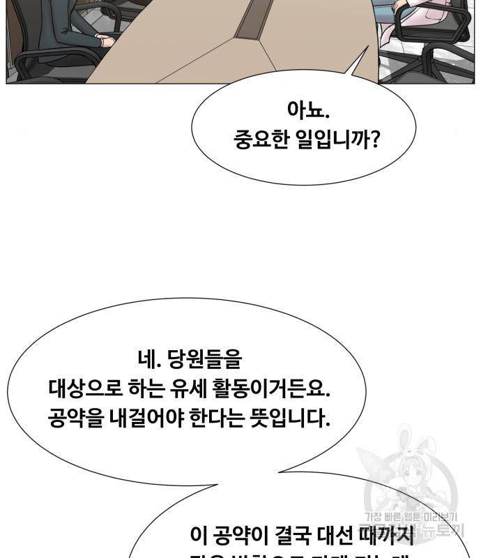 중증외상센터 : 골든 아워 2부 66화(131) 76