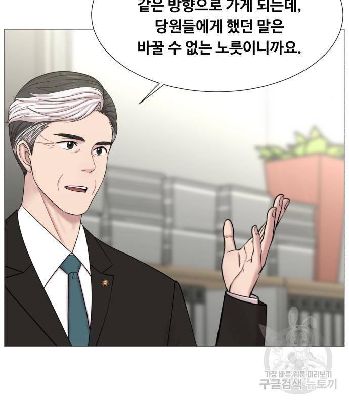 중증외상센터 : 골든 아워 2부 66화(131) 77