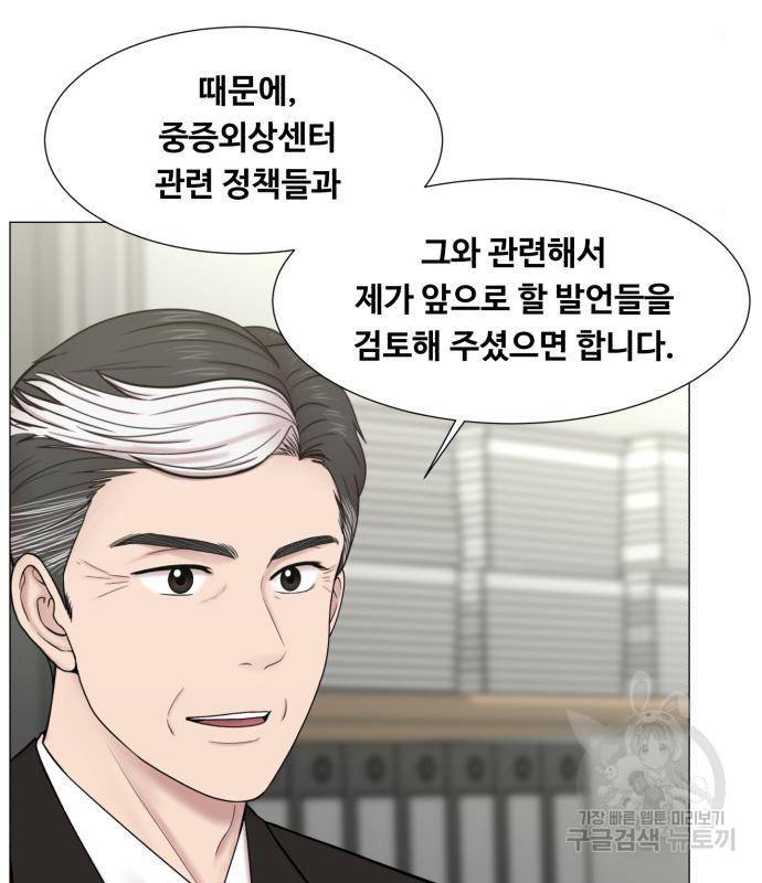 중증외상센터 : 골든 아워 2부 66화(131) 78