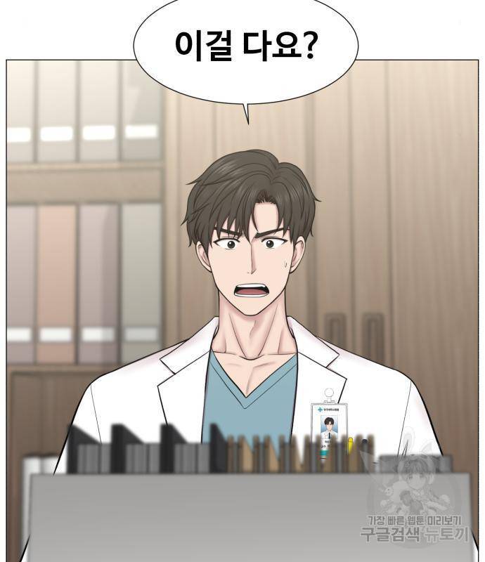 중증외상센터 : 골든 아워 2부 66화(131) 83