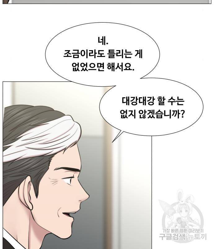 중증외상센터 : 골든 아워 2부 66화(131) 84