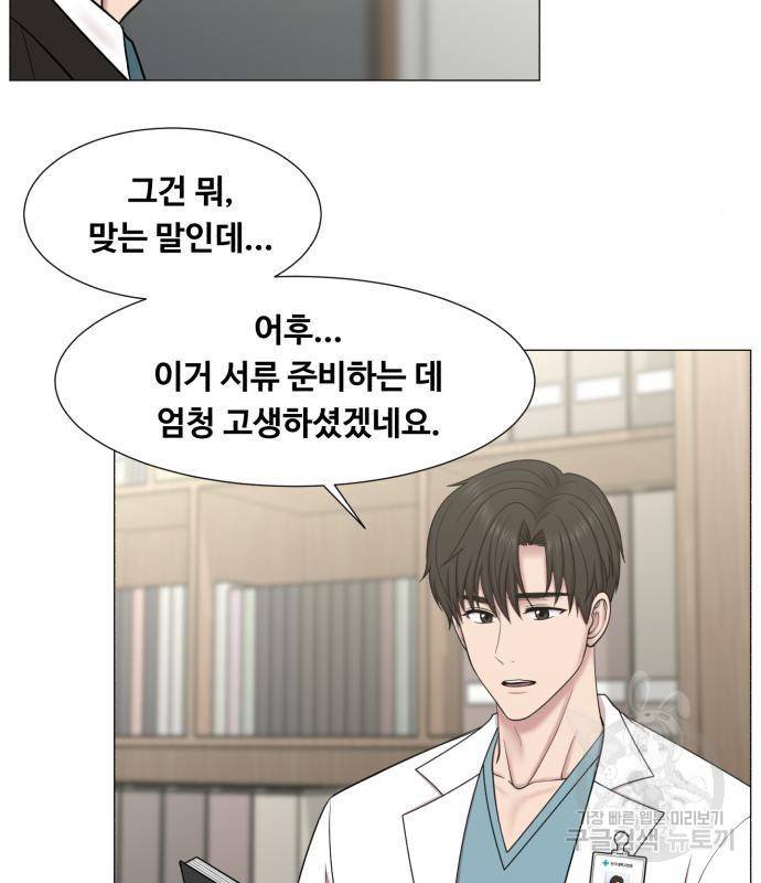 중증외상센터 : 골든 아워 2부 66화(131) 85