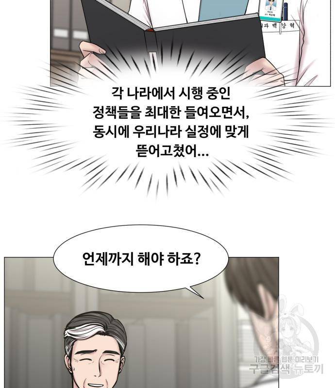 중증외상센터 : 골든 아워 2부 66화(131) 86