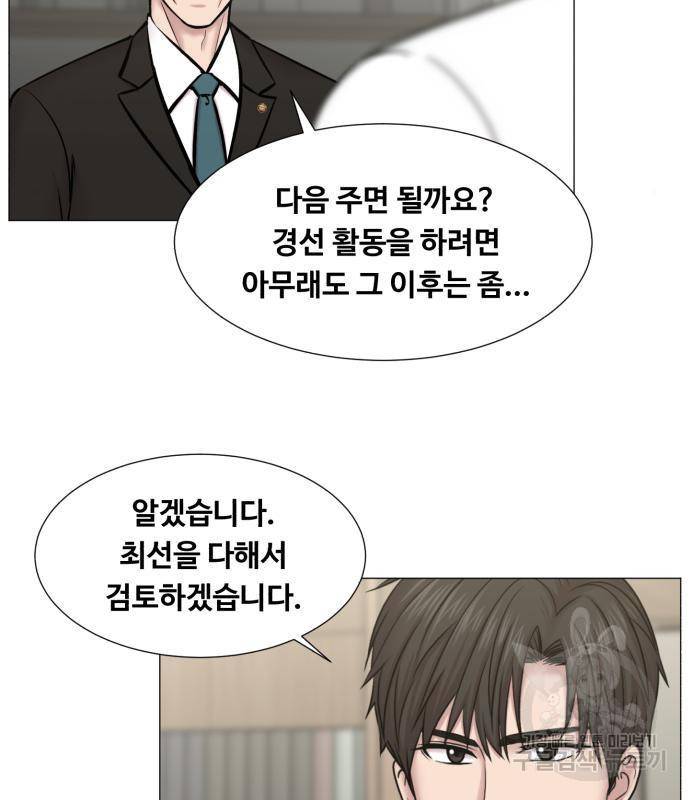 중증외상센터 : 골든 아워 2부 66화(131) 87