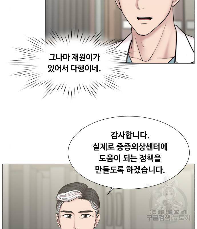 중증외상센터 : 골든 아워 2부 66화(131) 88