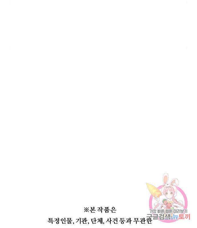 중증외상센터 : 골든 아워 2부 66화(131) 91