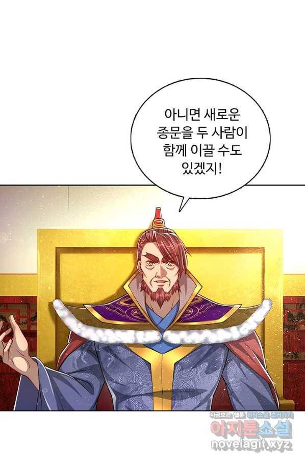 100만 년 만에 귀환하다 51화 6