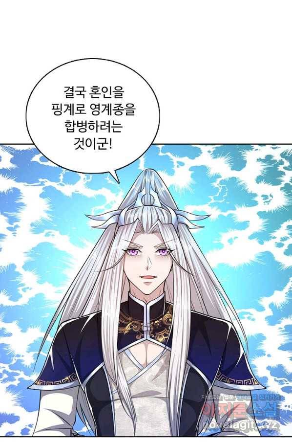 100만 년 만에 귀환하다 51화 7