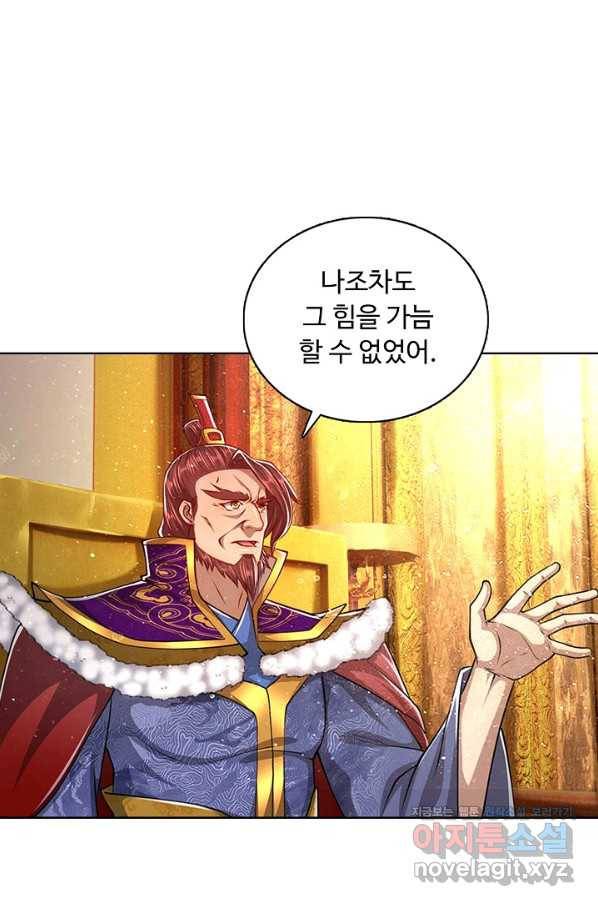 100만 년 만에 귀환하다 51화 10