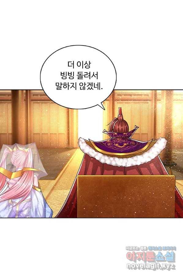 100만 년 만에 귀환하다 51화 11