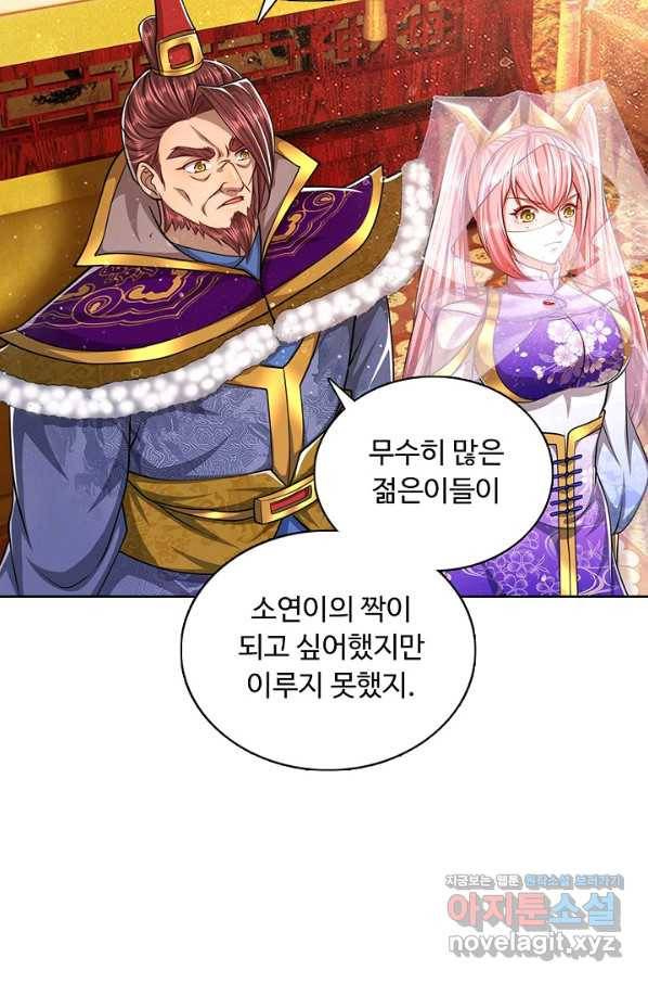 100만 년 만에 귀환하다 51화 17