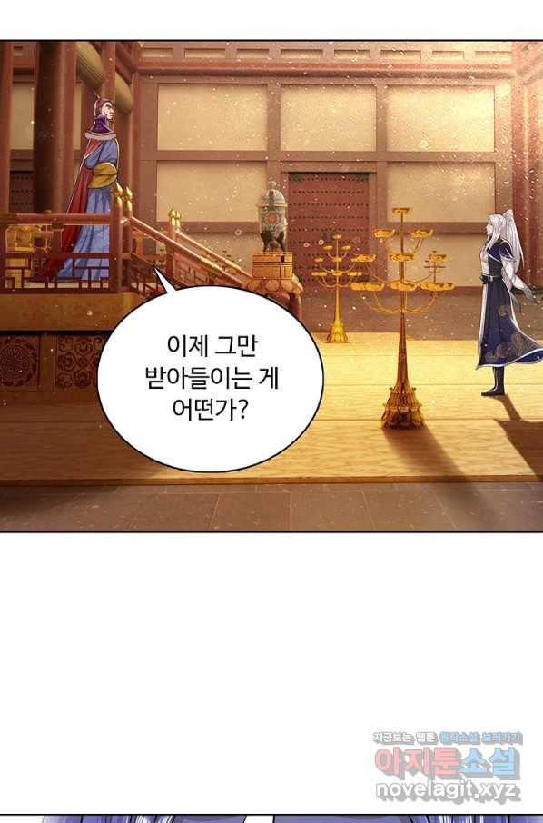 100만 년 만에 귀환하다 51화 18