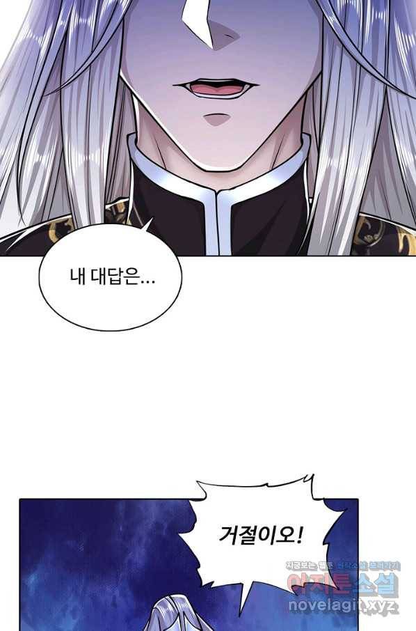 100만 년 만에 귀환하다 51화 19
