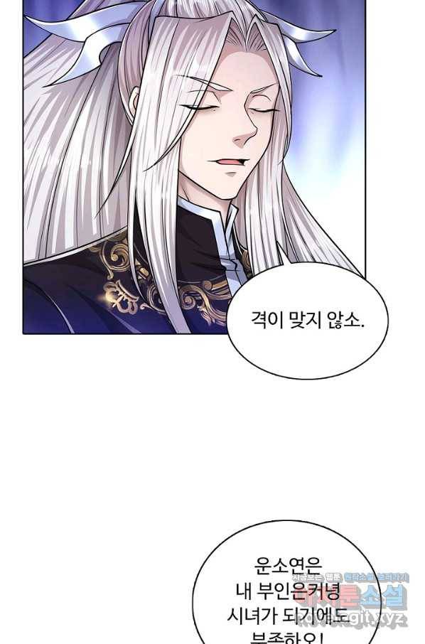 100만 년 만에 귀환하다 51화 22