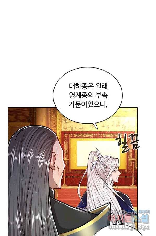 100만 년 만에 귀환하다 51화 27