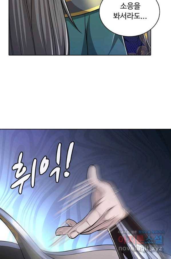 100만 년 만에 귀환하다 51화 28