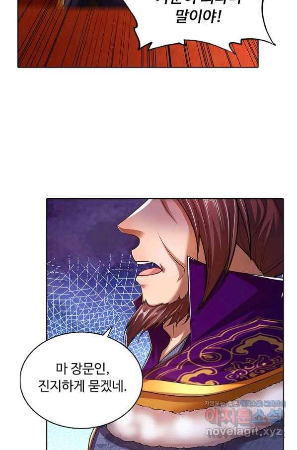 100만 년 만에 귀환하다 51화 35