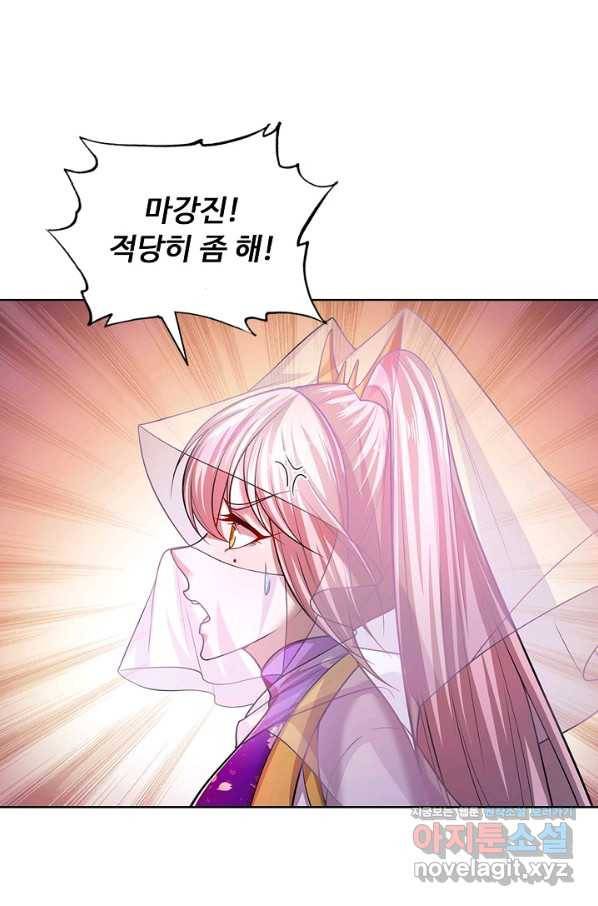 100만 년 만에 귀환하다 51화 41