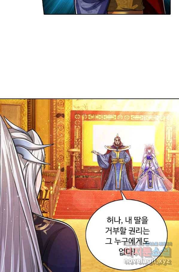 100만 년 만에 귀환하다 51화 47