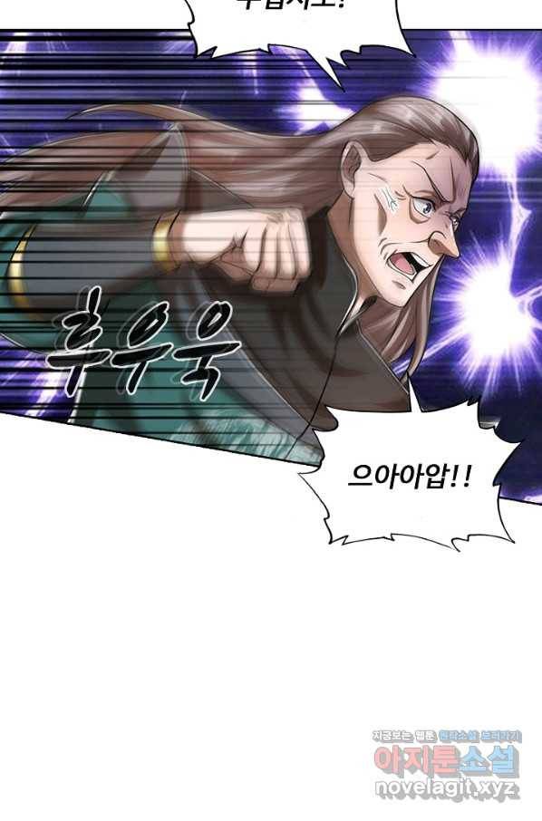 100만 년 만에 귀환하다 51화 51