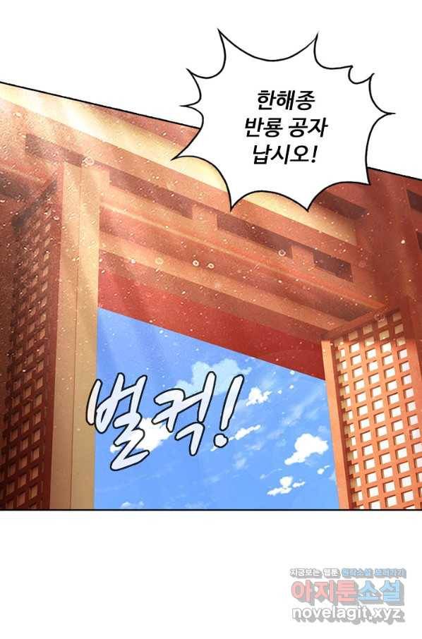 100만 년 만에 귀환하다 51화 52