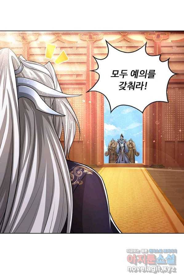100만 년 만에 귀환하다 51화 53