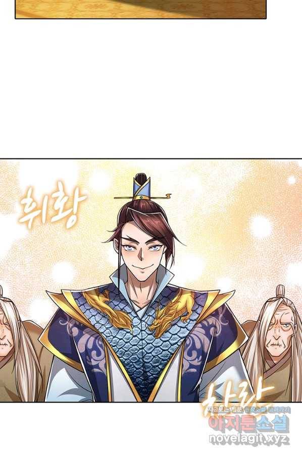 100만 년 만에 귀환하다 51화 55