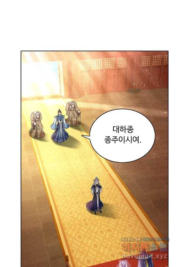 100만 년 만에 귀환하다 51화 56