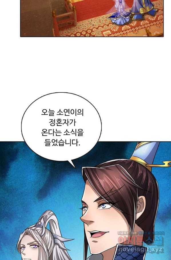 100만 년 만에 귀환하다 51화 57