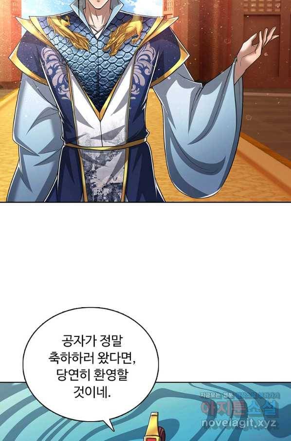 100만 년 만에 귀환하다 51화 59