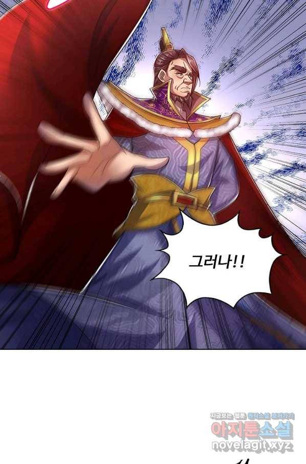 100만 년 만에 귀환하다 51화 61