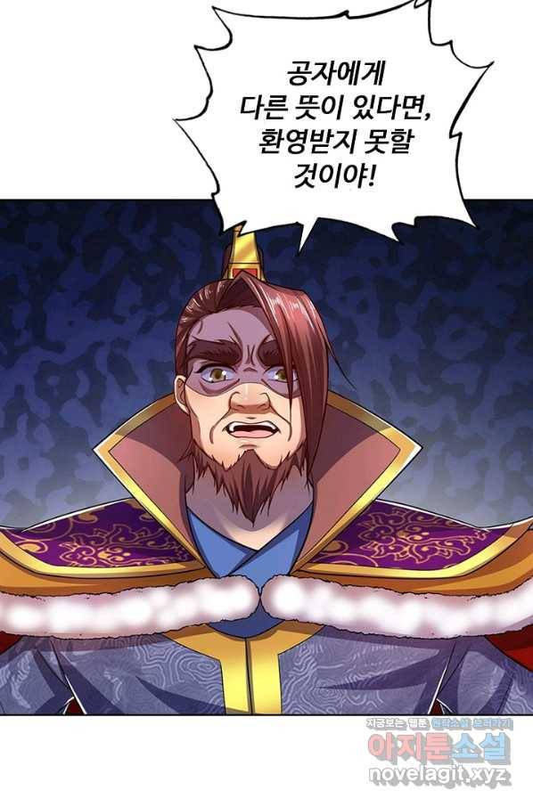 100만 년 만에 귀환하다 51화 62