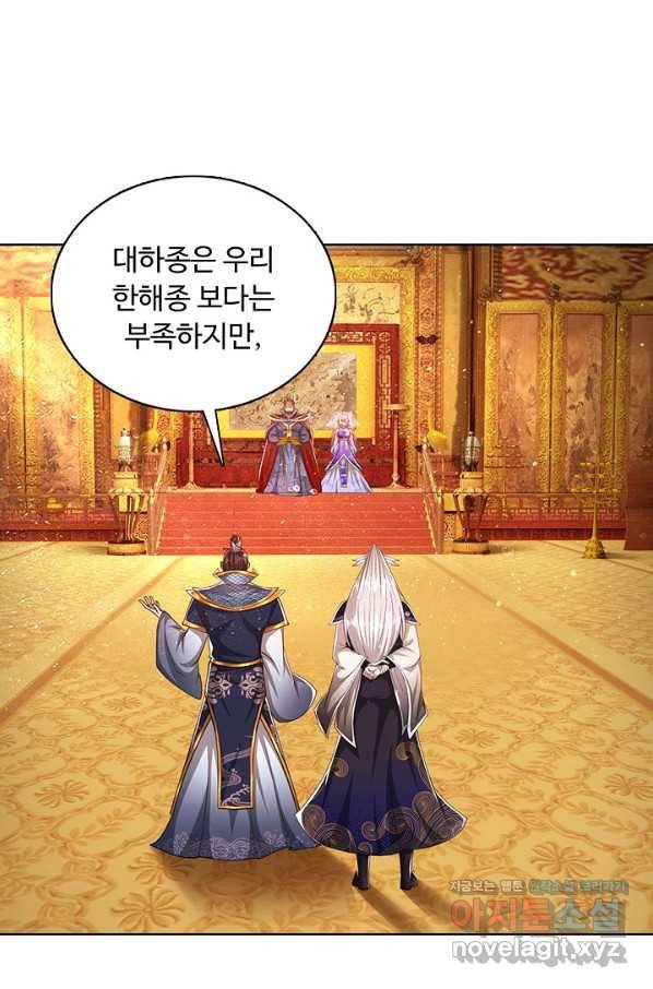 100만 년 만에 귀환하다 51화 63