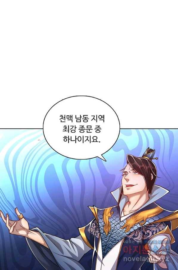 100만 년 만에 귀환하다 51화 64