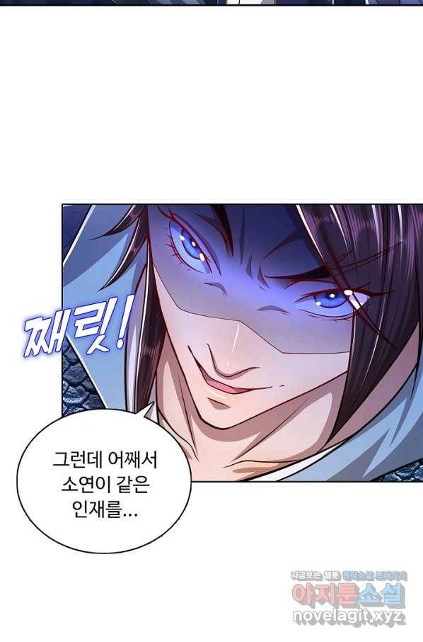 100만 년 만에 귀환하다 51화 65