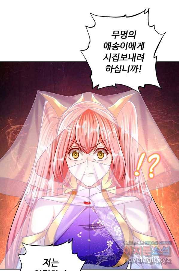 100만 년 만에 귀환하다 51화 66
