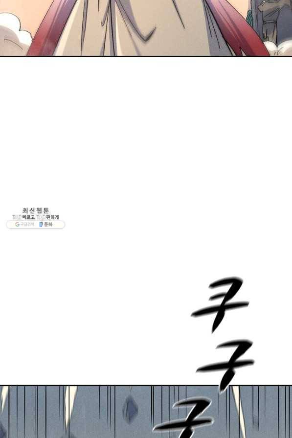사상 최강 남주 125화 2
