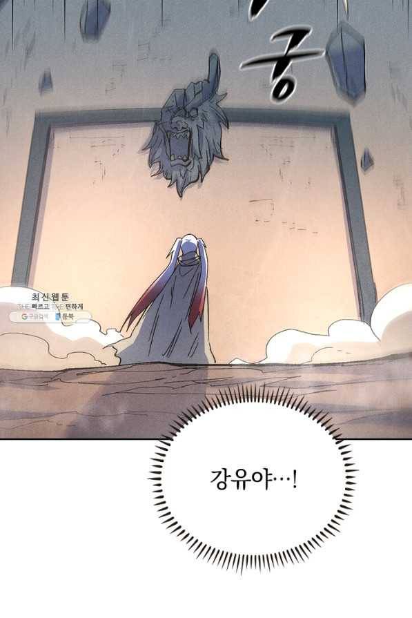 사상 최강 남주 125화 3