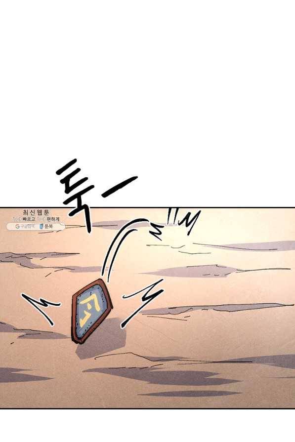 사상 최강 남주 125화 4