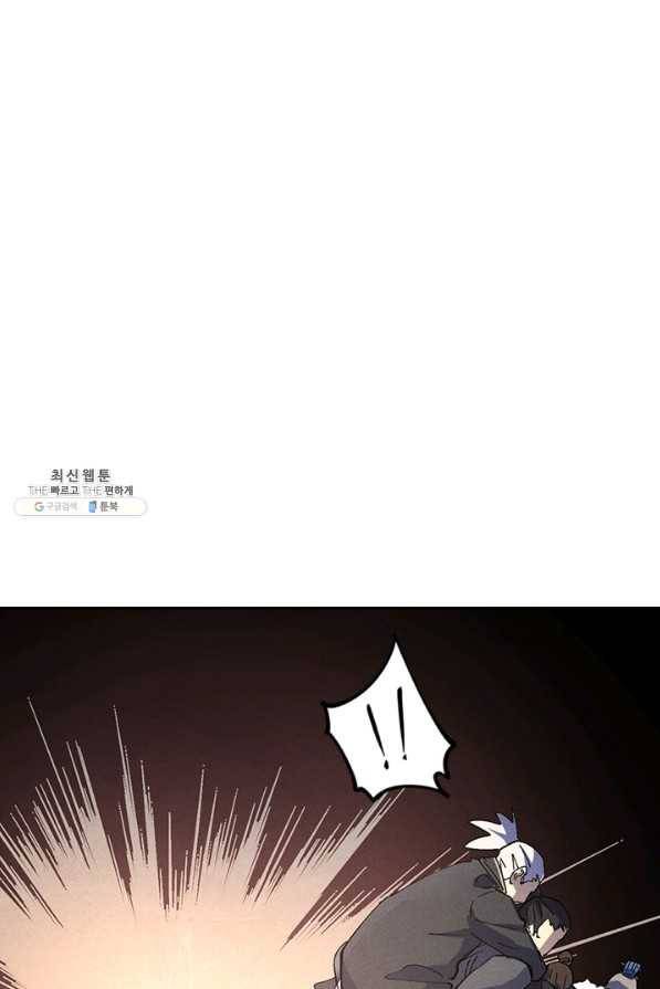 사상 최강 남주 125화 5