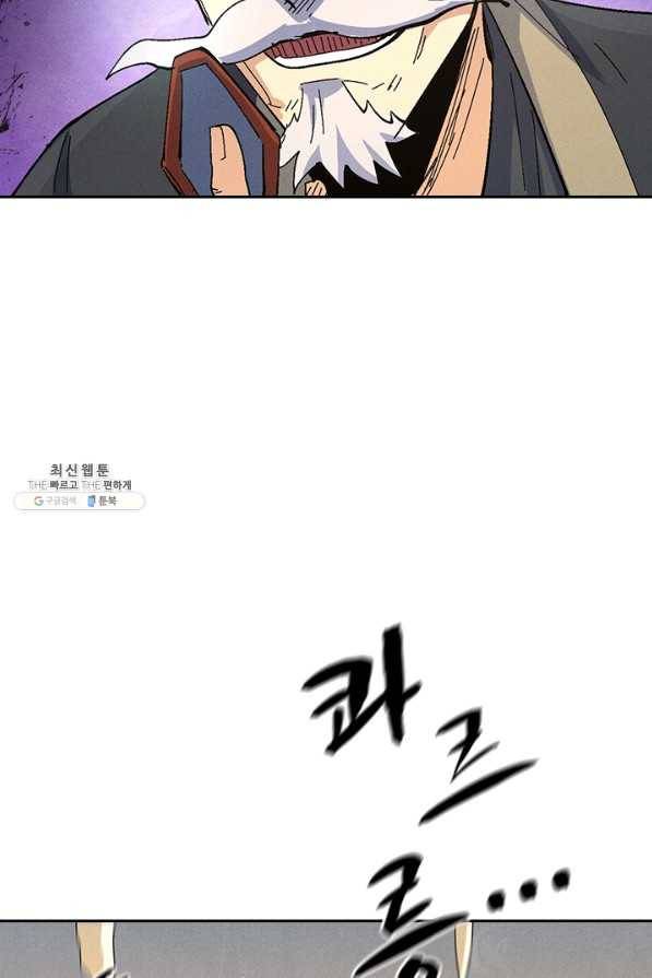 사상 최강 남주 125화 10