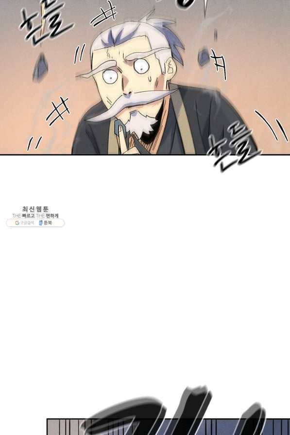 사상 최강 남주 125화 11