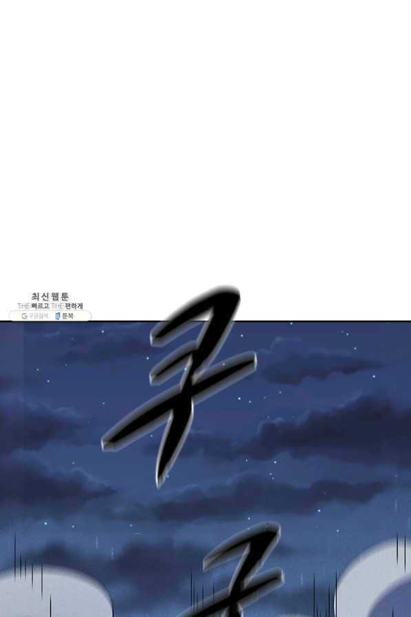 사상 최강 남주 125화 13